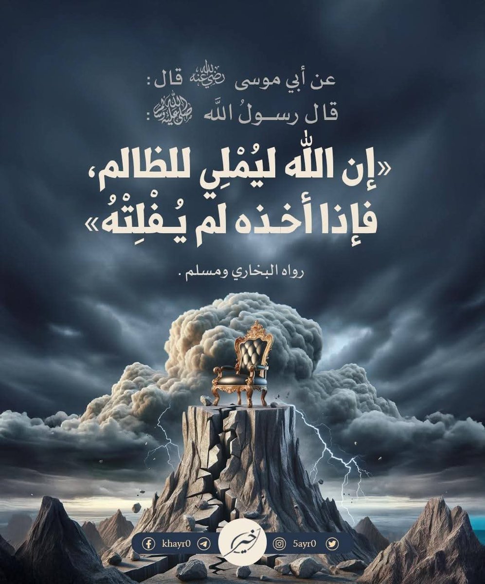 "يُحذِّرُ النَّبيُّ صلَّى اللهُ عليه وسلَّم مِنَ التَّمادِي في الظُّلمِ. ففي الحَديثِ: تسليةٌ للمظلومِ في الحالِ، ووعيدٌ للظَّالمِ لئلَّا يغتَرَّ بالإمهالِ."