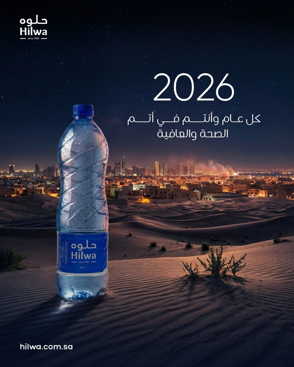 نتمنى لكم سنه سعيده مليئه بالإنجازات والنجاح 💧

#السنة_الجديدة_2026  #سنه_جديده_2026