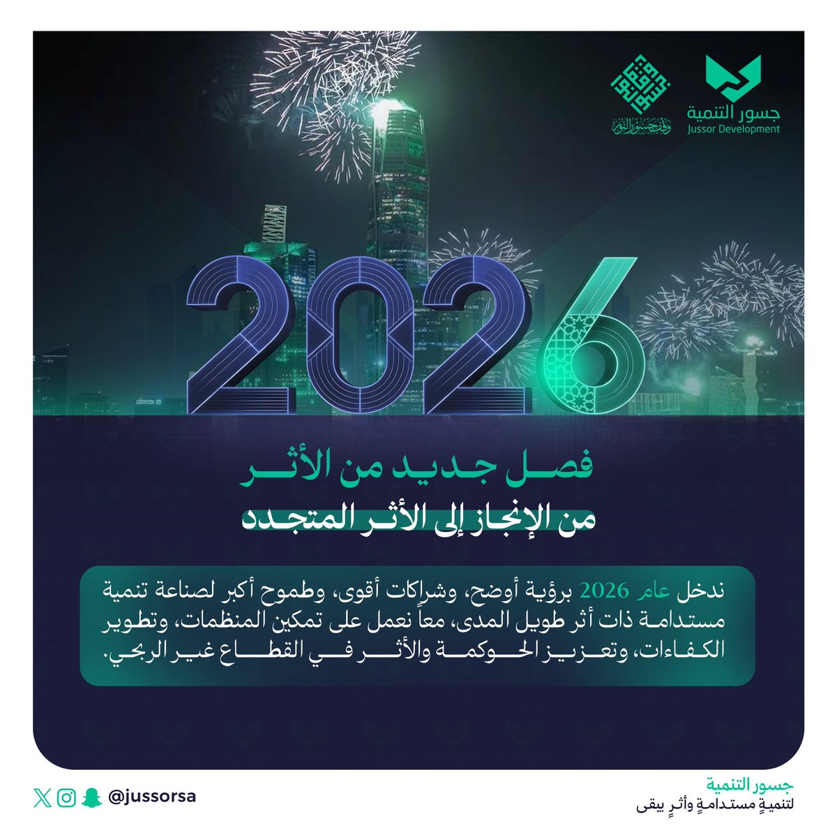 جسور التنمية tweet media