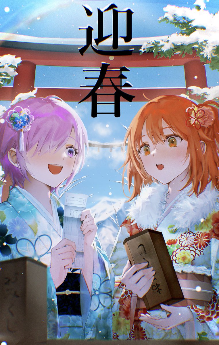 あけましておめでとうございます、本年も宜しくお願い致します🎍
FGO終章読んで、マシュとぐだ子を描くことに決めました😌
