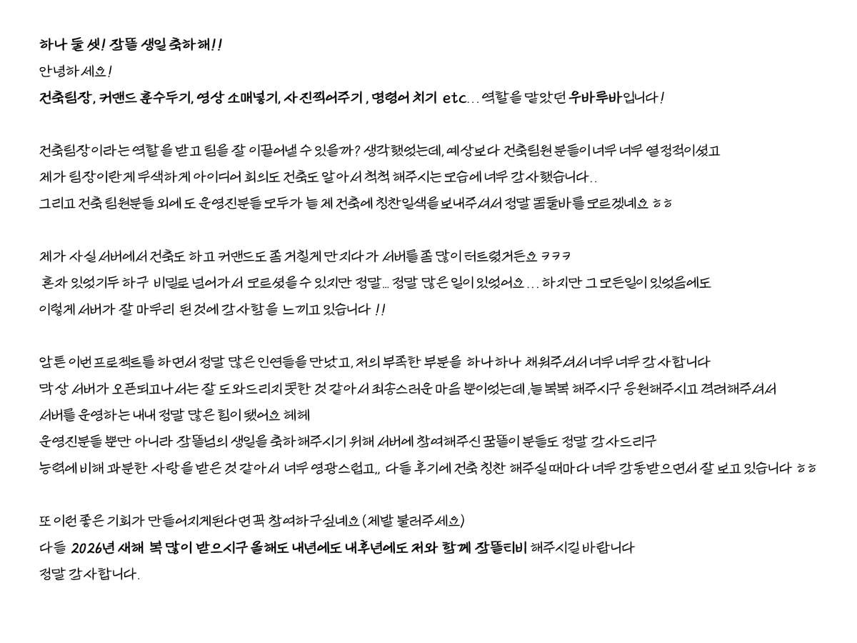 nonglong__'s tweet photo. #하나둘셋잠뜰생일축하해

안녕하세요 건축팀장을 맡았던 우바루바입니다.

쓰고싶은 말은 많지만 아쉬운말은 짧을수록 좋은거니까..ㅎㅎ
프로젝트에 참여하고 하루하루가 너무 행복했고
많은 꿈뜰이분들이 참여해주셔서 너무 영광이었습니다

언제가 될진 모르겠지만 다음번에도 잘부탁드립니다! https://t.co/rZgArmPuvA