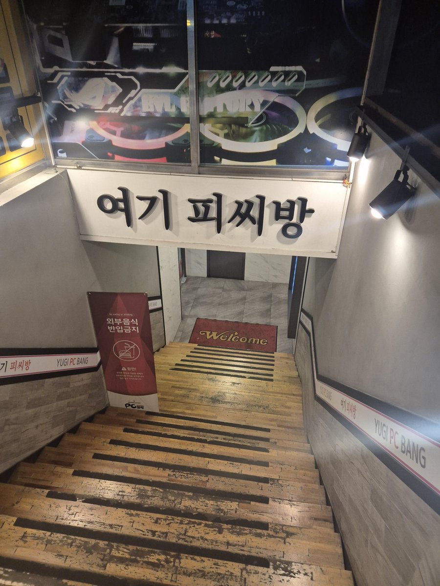 주안에서 ㅈㄴ 골때리는 피방 발견함ㅋㅋㅋㅋㅋㅋㅋㅋㅋㅋㅋㅋㅋㅋㅋㅋㅋㅋ