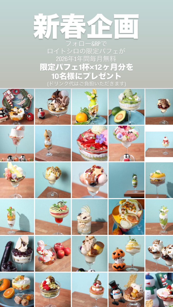 RoytoSilo🐧ロイトシロ歌舞伎町夜パフェ屋(日曜昼営業)【予約制】 tweet media