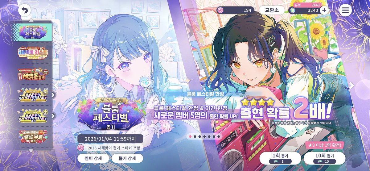 prsk_android's tweet photo. 1월 1일부터 행복하네요 https://t.co/yyf9rGud8t