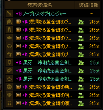 yuu_arad's tweet photo. あけましておめでとうございます。
無事増幅イベで腰14できました。
あとは耳15狙うかサブたちを強くしていくか決めたい。 https://t.co/6UvMsFCrVJ