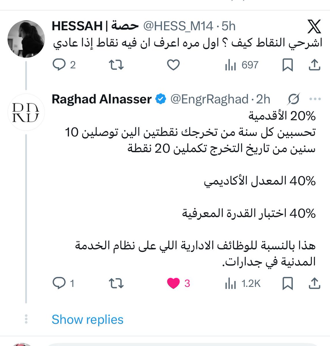 فرحان بن مفضّي | مُلْهِم tweet media