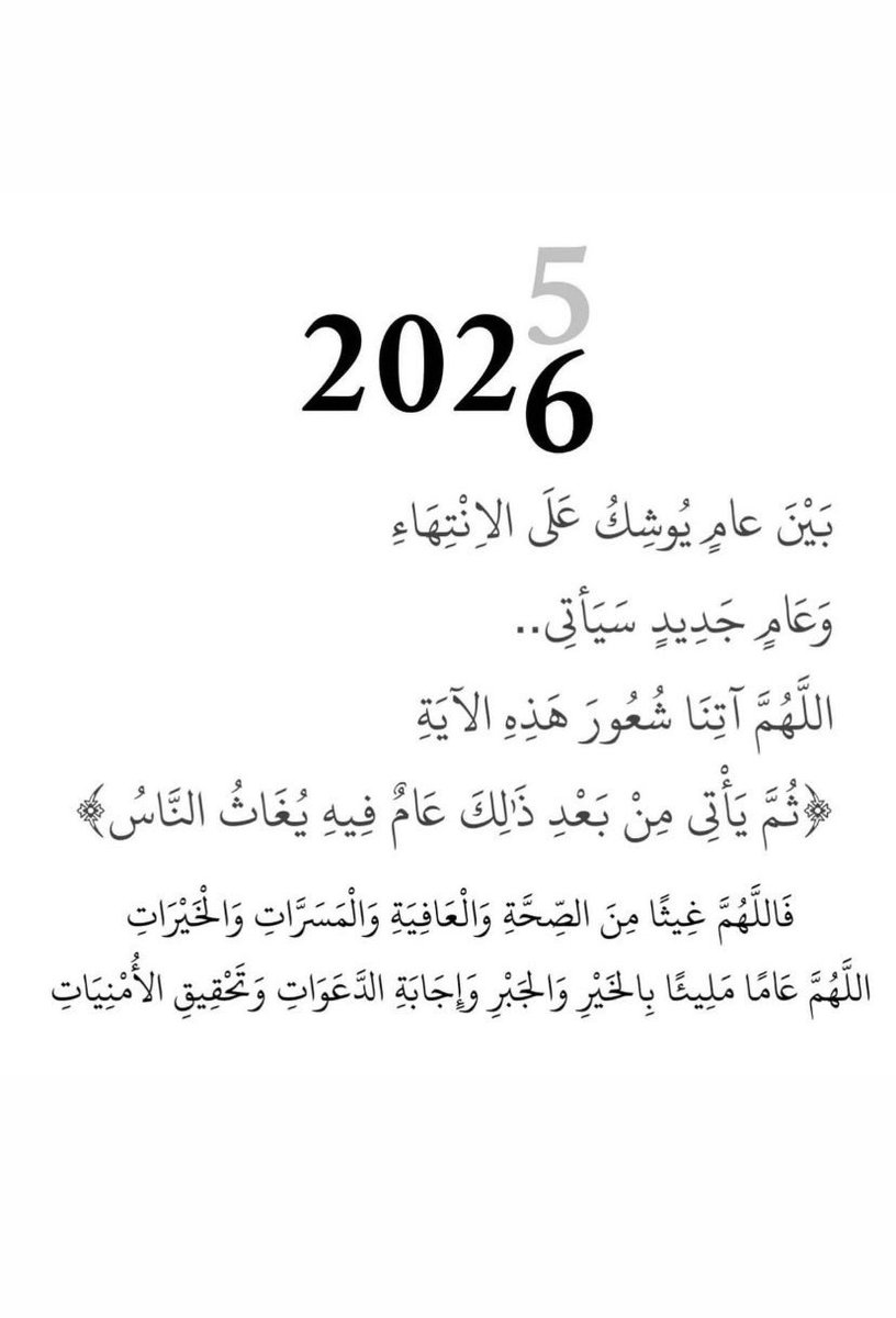 M_F_1677's tweet photo. #عام_جديد_2026 https://t.co/tnqFOvLV8e
