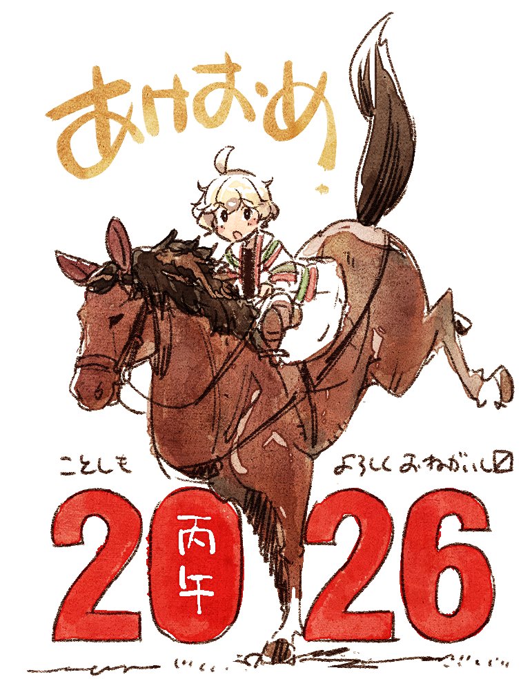 あけましておめでとうございます。 