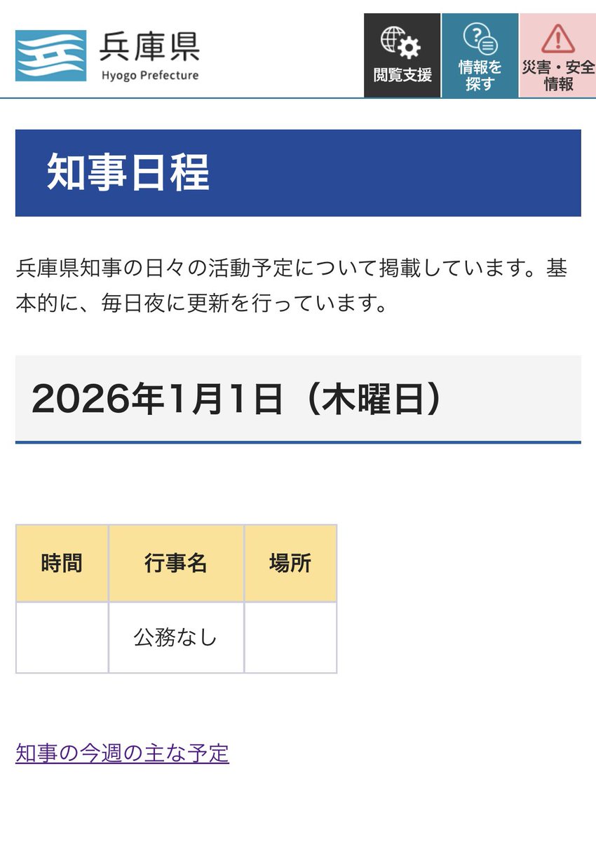 明けましておめでとうございます🎍 本年も宜しくお願いします 今年も