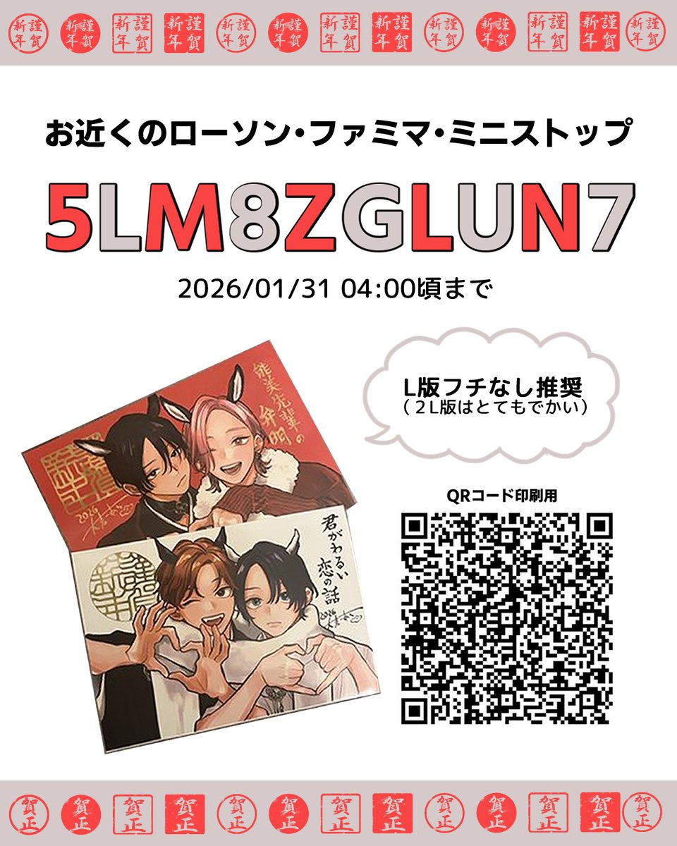 ゆきんこ様　お取り置きページ 最新情報 - うおぬまポイントカード会