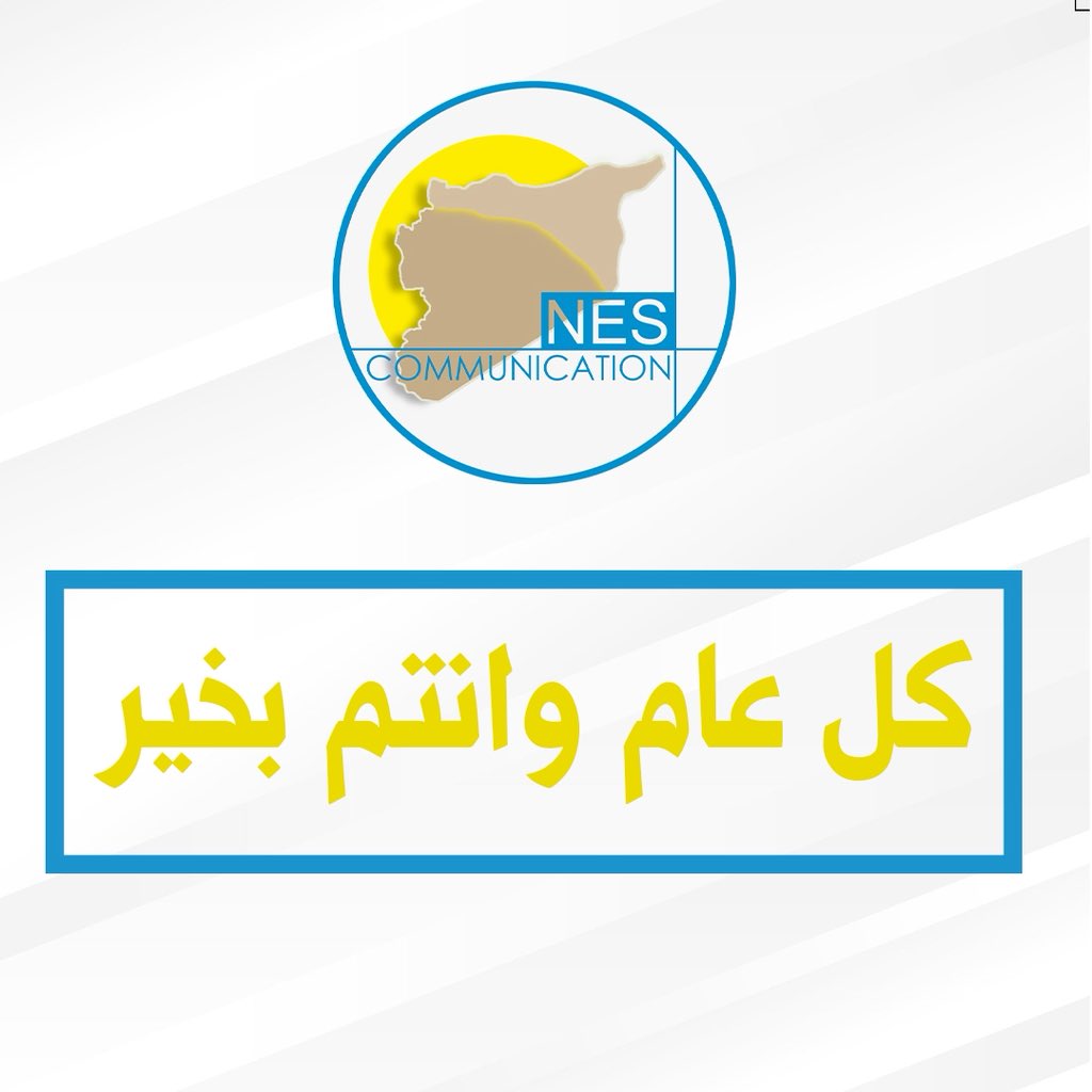 nes_comm's tweet photo. Happy new year https://t.co/wsf91OCDan