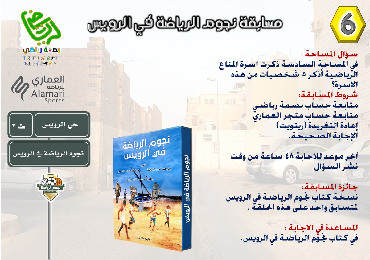 بصمة رياضي tweet media