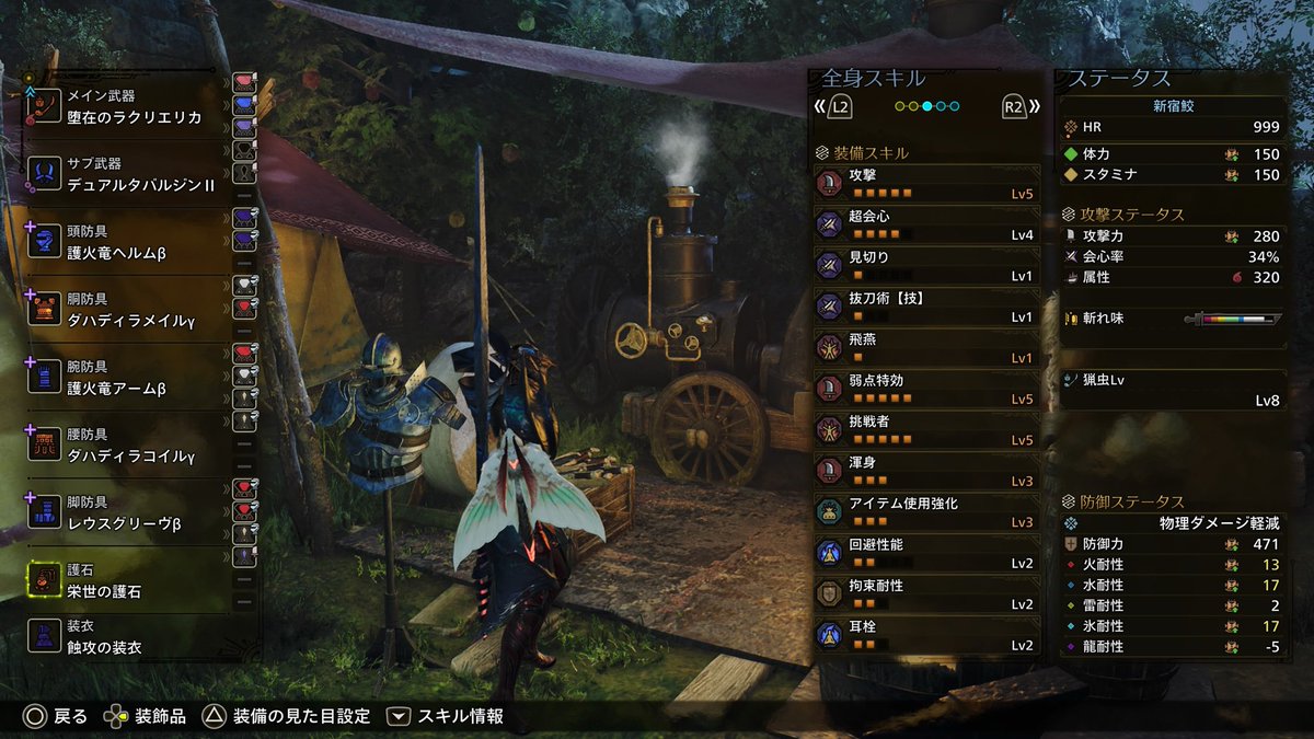 mist993's tweet image. 試しに連撃強化IIの操虫棍装備を組んでみたら会心率低くて泣いた
灼熱化IIは普通に強そう