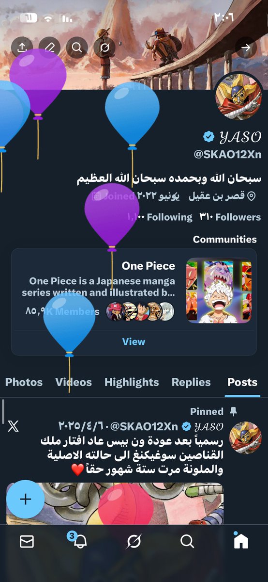 اخر تغريدة  في السنة في اخر يوم منها ونفس يوم ميلادي شكرا لجميع من يتابعني ويعرفني🌹