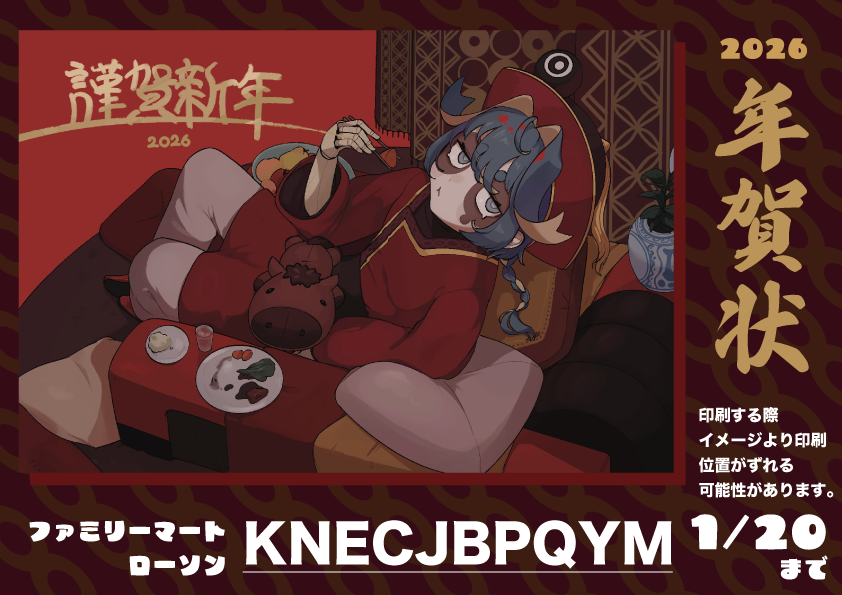 V_execute_chang's tweet image. あけましておめでとうございます☀️🐎
エクセきゅーとから年賀状ネットプリントですわよ🎍
印刷したら #エクセ観察員 で感想をいうのもよいぞ🖐️

ことしもよろしくね〜〜！！
#エクセpic