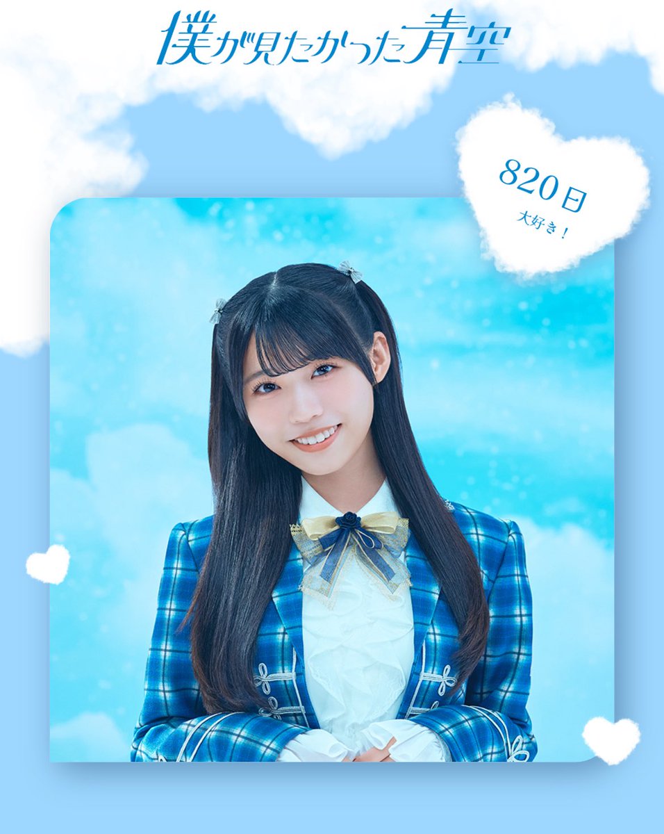 まさかの新年が 820日 うれしい☺️ #金澤亜美