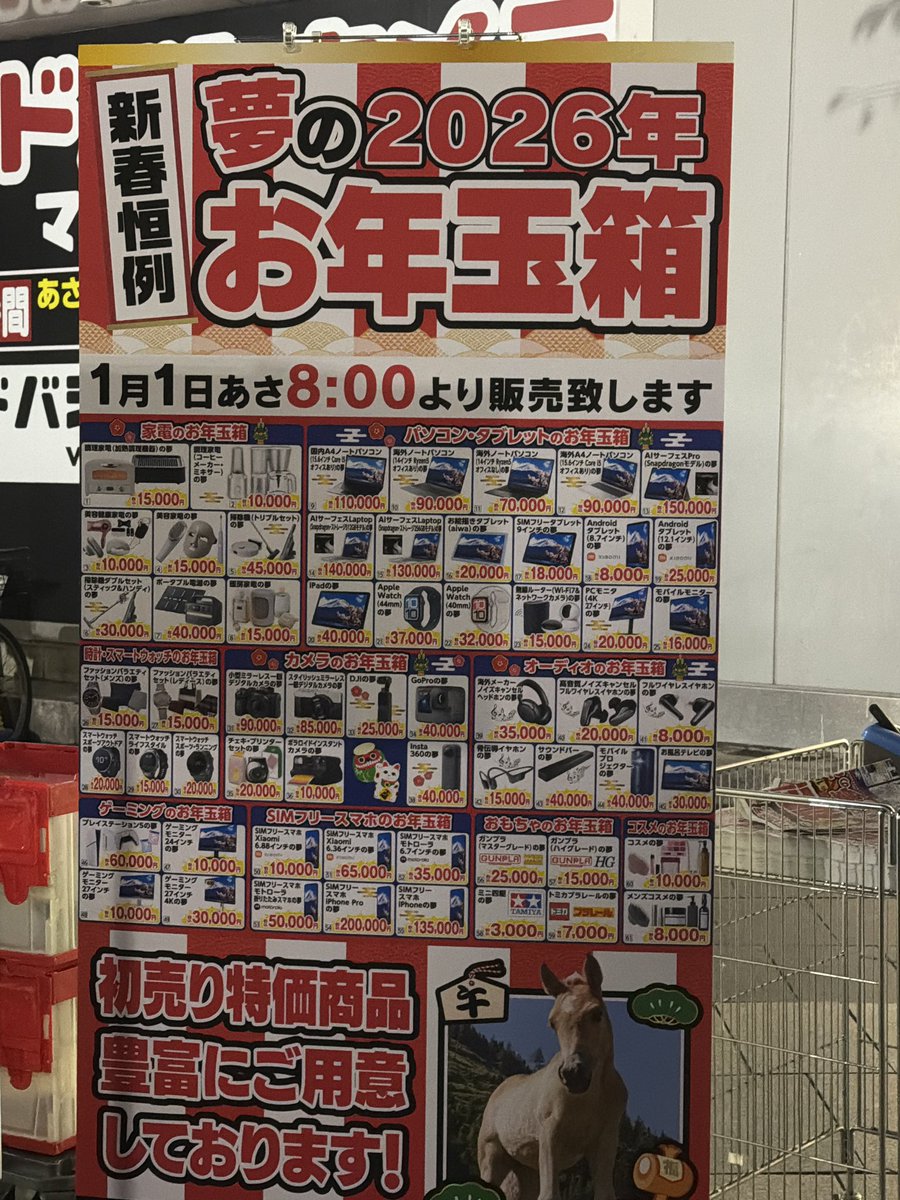 yonige_Mrs's tweet photo. ヨドバシ錦糸町
並び90人前後
まだ整理券は配布されず https://t.co/wXTNL4ElSP
