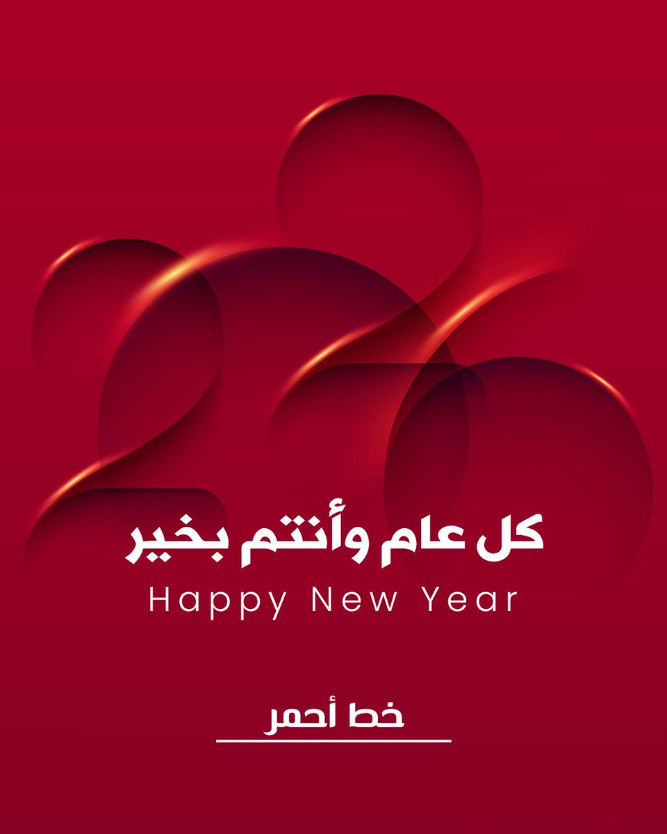 Khat Ahmar - خط أحمر tweet media