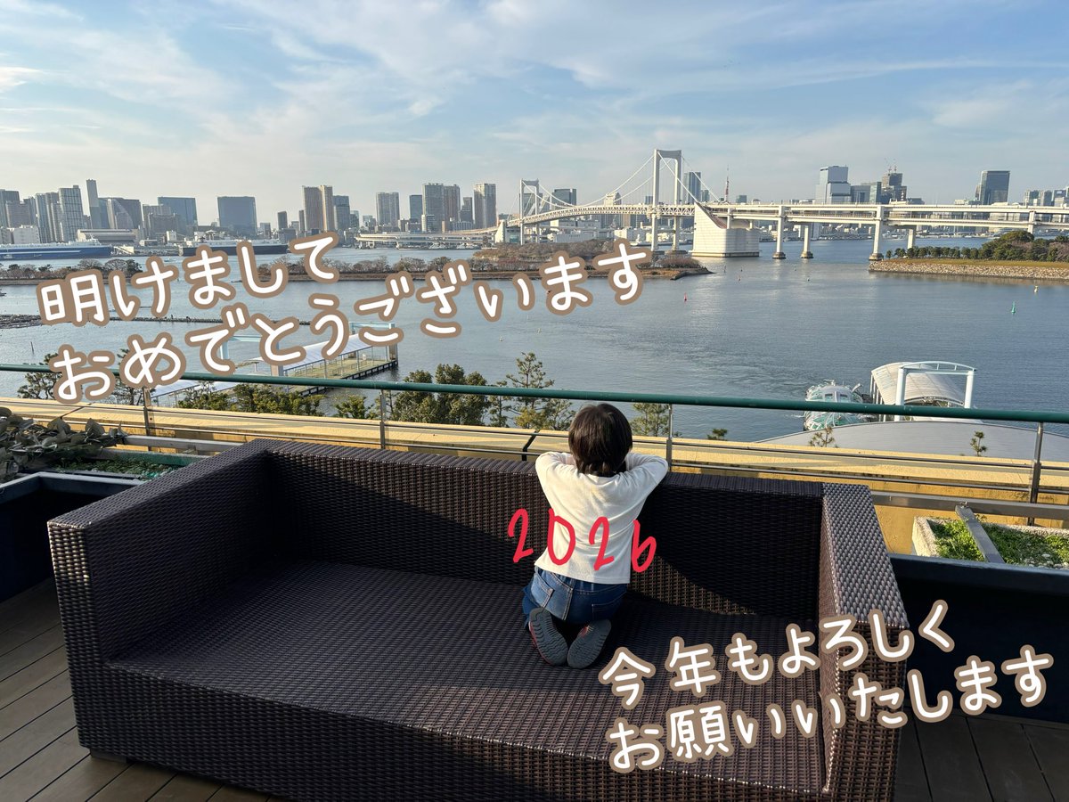 2026年もどうぞよろしくお願いしまーす*