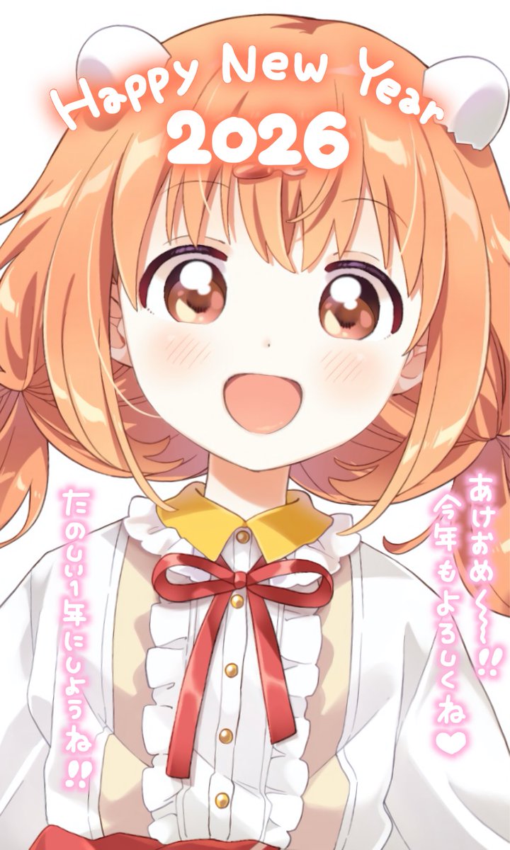 2026年最初の☀️おはよう☀️ください♡