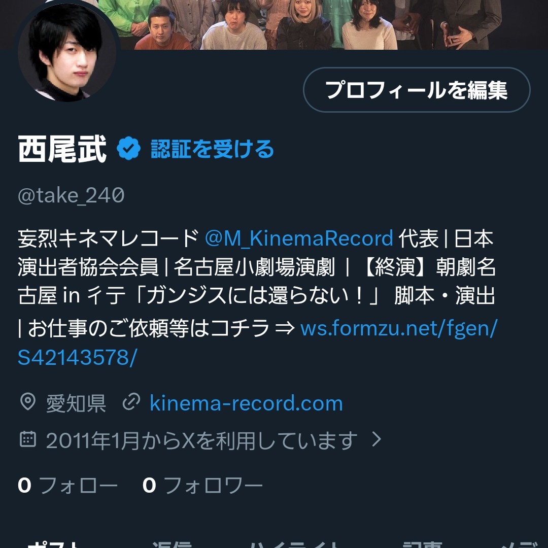 西尾武 tweet media