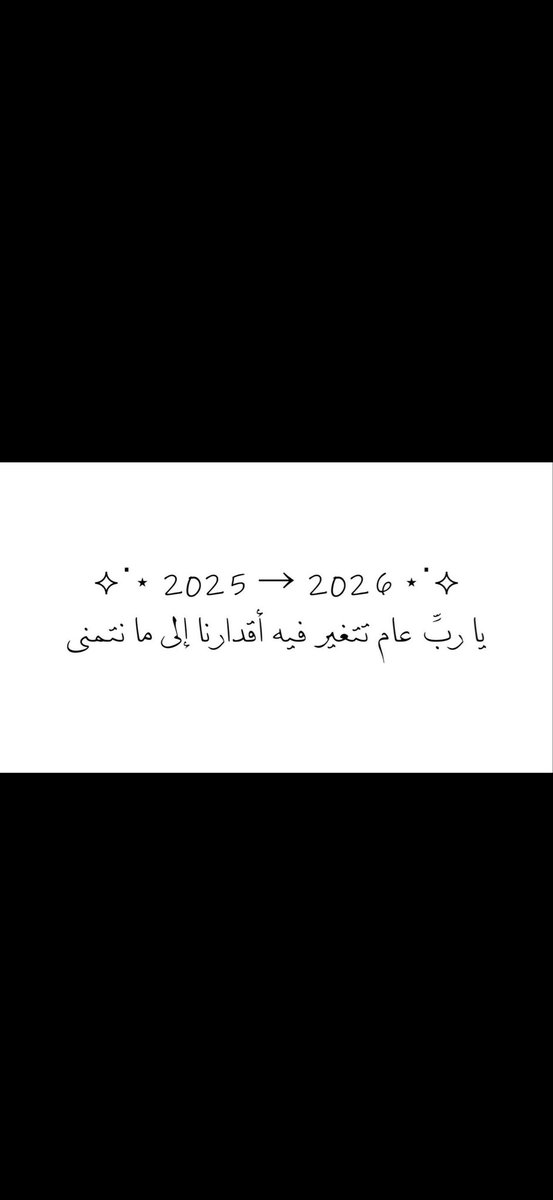 204Norah's tweet photo. #عام_جديد_2026 https://t.co/sosKyIEVBd