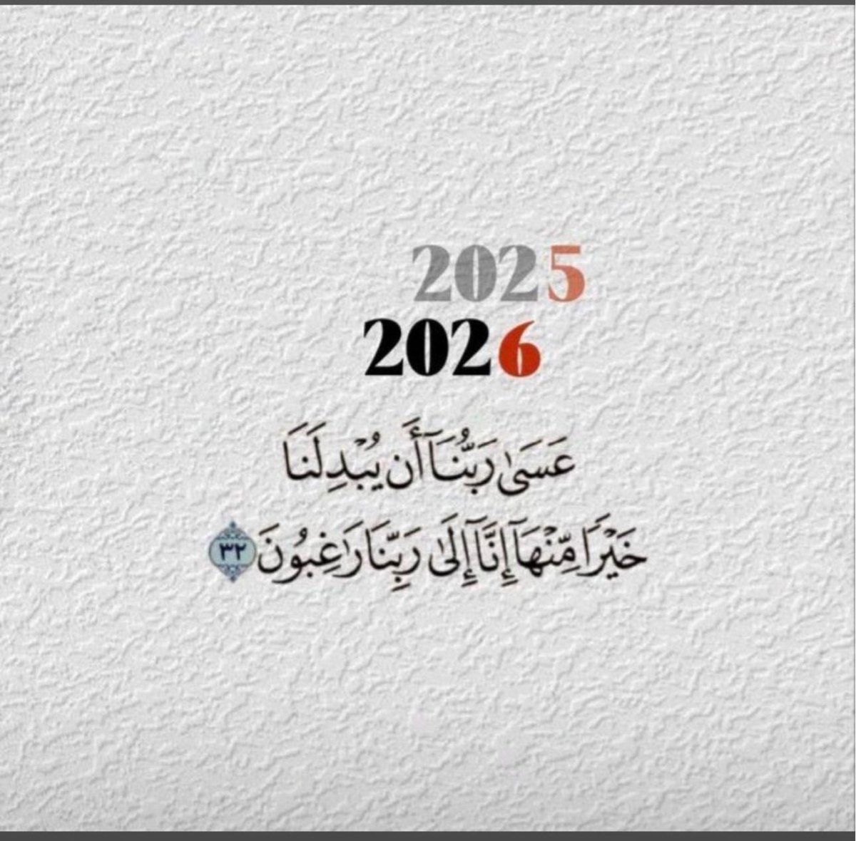 #سنه_جديده_2026