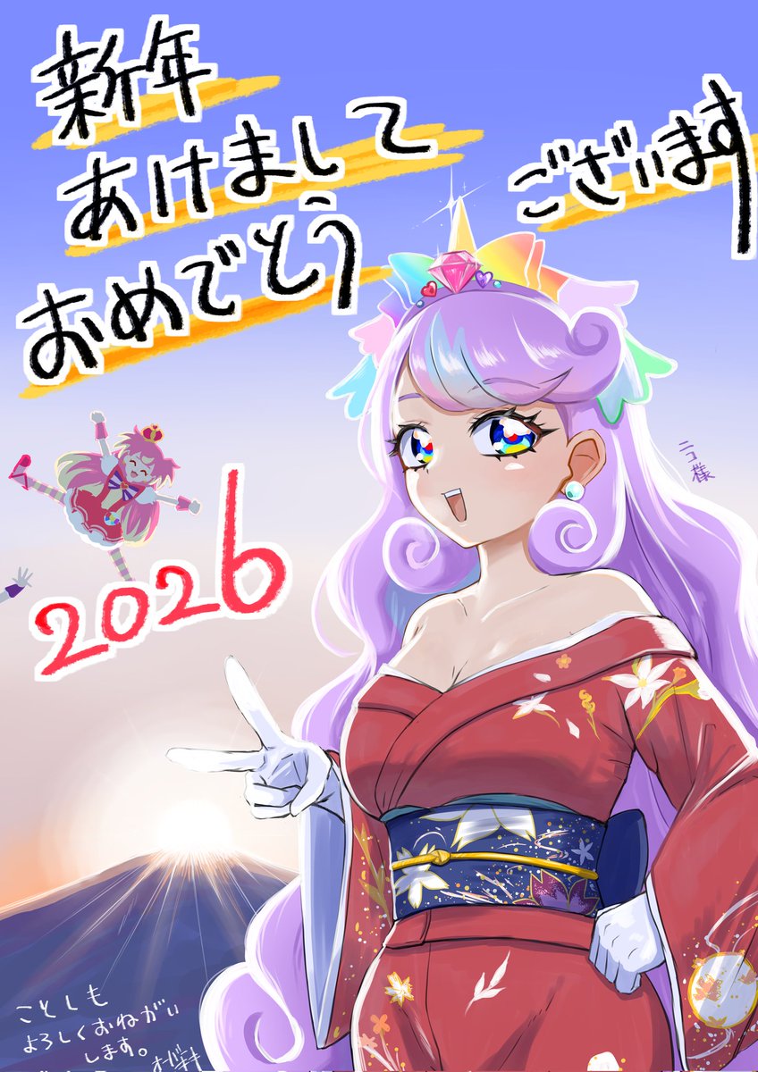 あけましておめでとうございます🐴 午年ということでユニコーンのニコ