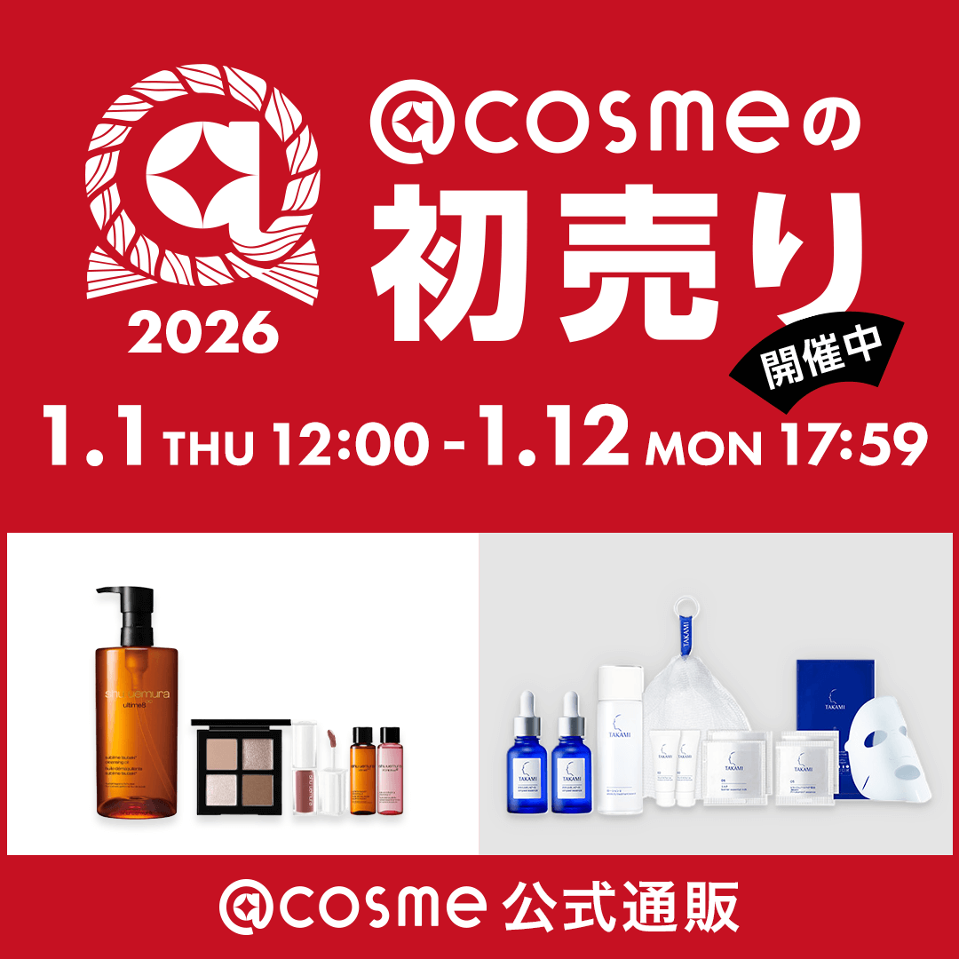 お買い得です！　コスメ130点まとめ売り アットコスメお買い物（公式） (@atcosmeokaimono) / Posts / X