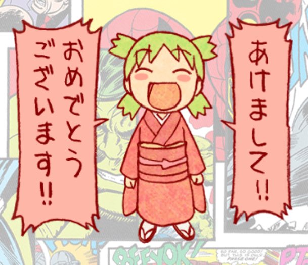 今年もよろしくお願いいたします!!!!!!!!!!!!! 本年、初出勤行ってき