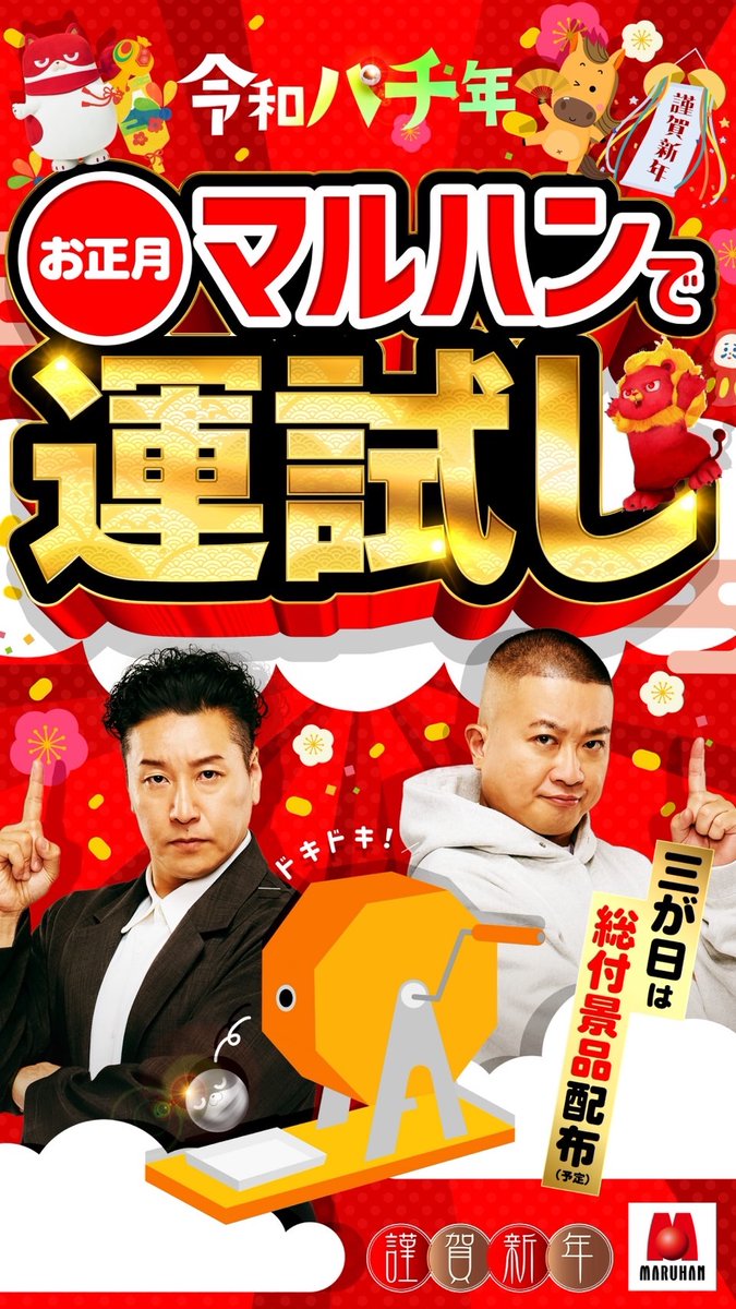 🎀🎍 謹 賀 新 年 🎍🎀 皆様、今年もよろしくお願いいたします