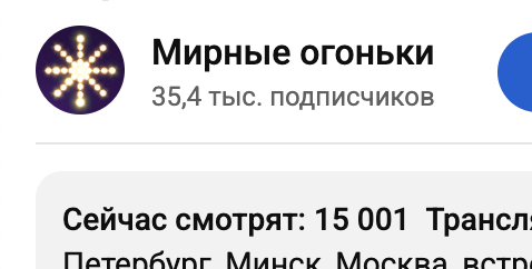 rasskazov's tweet image. Мирные огоньки 2026 вышли! Мы смогли создать по-настоящему яркое новогоднее шоу, с искренними артистами и любимыми песнями, десятки тысяч человек смотрят дополнительные трансляции одновременно, а основное видео уже достигло почти 500 тысяч просмотров!❤️‍🔥
youtu.be/UToKYFqm0os