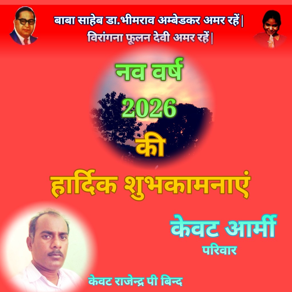 RajendraPBind's tweet photo. नव वर्ष में आपके खुशी,उन्नति और विक��स की कामना https://t.co/ms94LOWOwS