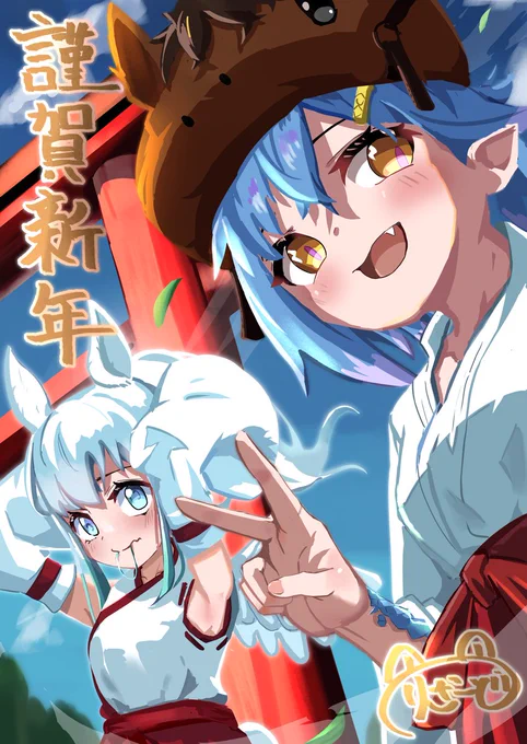 あけましておめでとうございます うちの子たちから年賀状!! 今年の干支は「午」です! ペガサスっ子リリアちゃんにも頑張ってもらいます!
