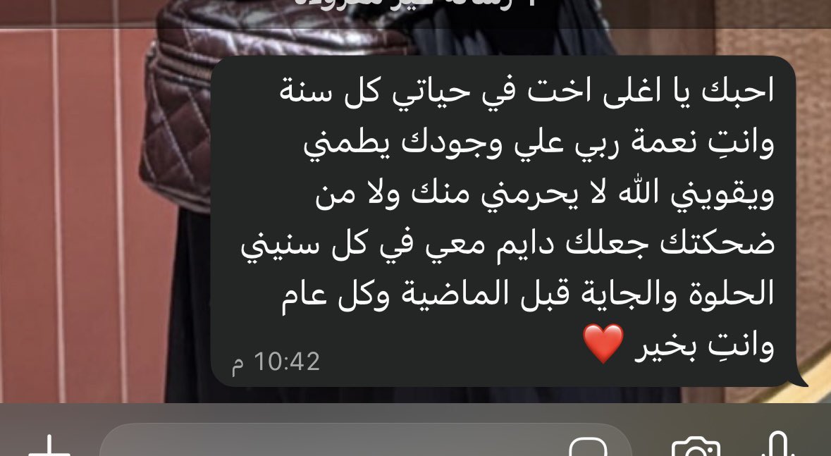 اكثر رساله تهمني في ذا اليوم كله ❤️