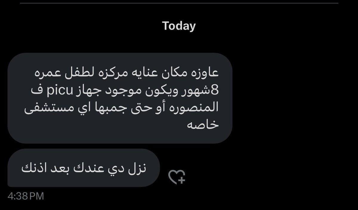 Aywa_anaBen0a's tweet photo. ريتويت ضروري يا شباب https://t.co/EhWw9Ho4KJ