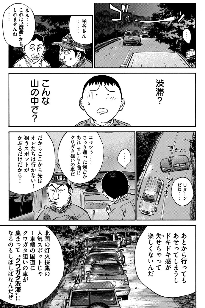 ネイチャージモン氏曰く…渋滞スポットは避けるべし…との事なので、飯能市民の初日の出定番スポット天覧山を抜けて多峯主山まで来た 