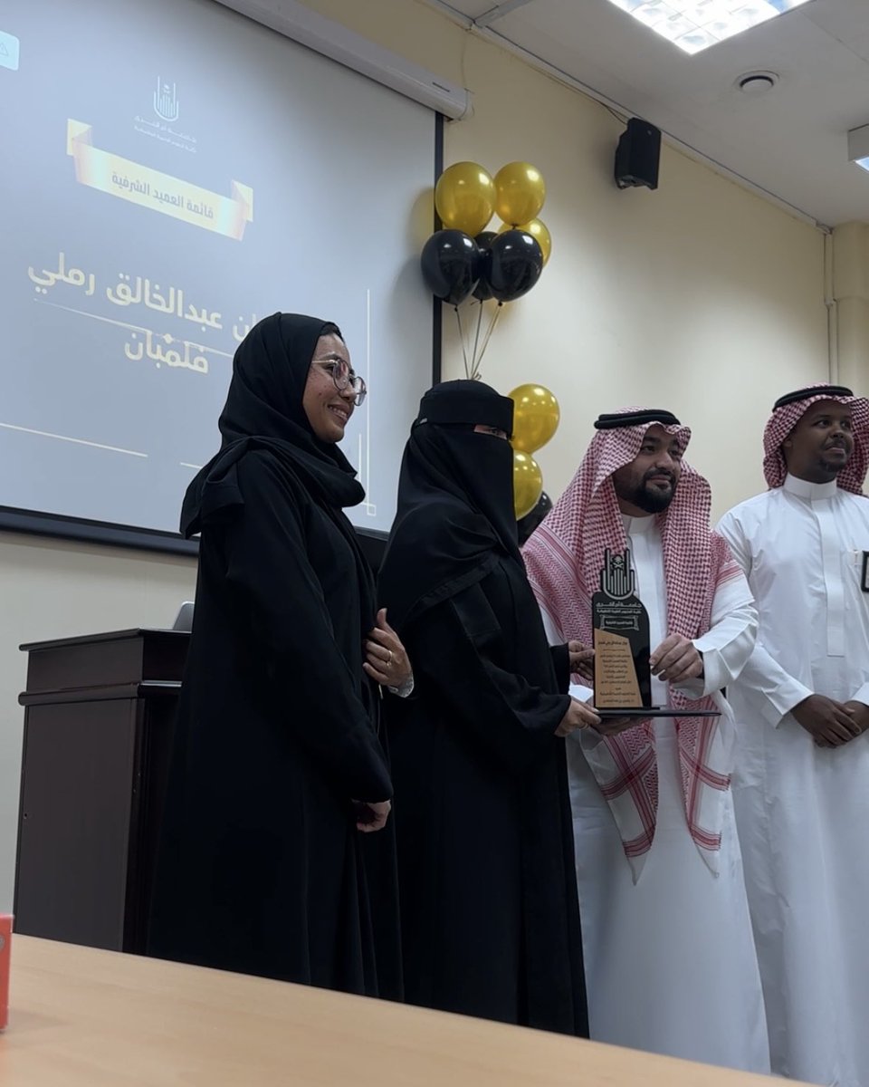 و نختم سنة 2025 
بإنجاز جميل "قائمة العميد الشرفية"

الحمدلله ✨♥️