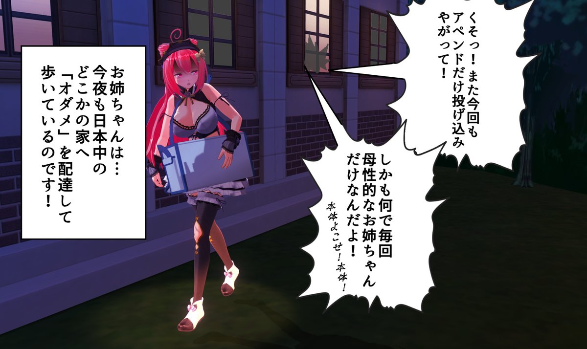 #2025年自分が選ぶパロディ系SS4枚 
セリフで誤魔化してるだろというご意見は真摯に受け止めます。