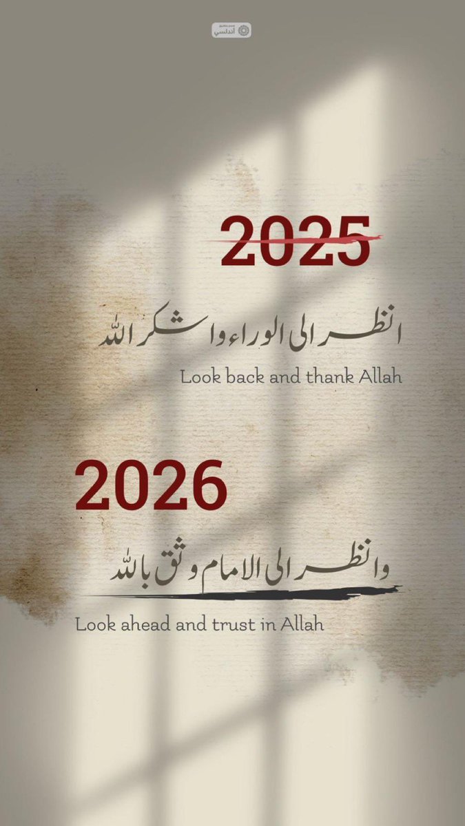 اللهم اجعله عامًا تُغاث به قلوبنا بالعوض والجبر ، اللهم اجعله عامًا تسعد وتتسع فيه صدورنا بالفرح ، عام مليء بالأرزاق وتحقيق الأمنيات 🤍