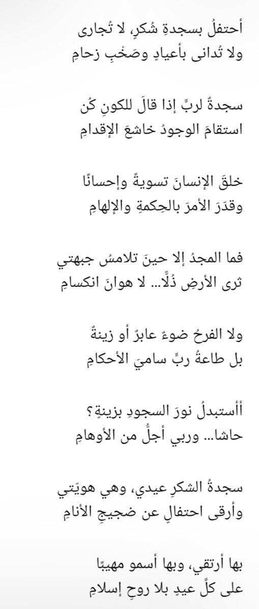 أرقى احتفال