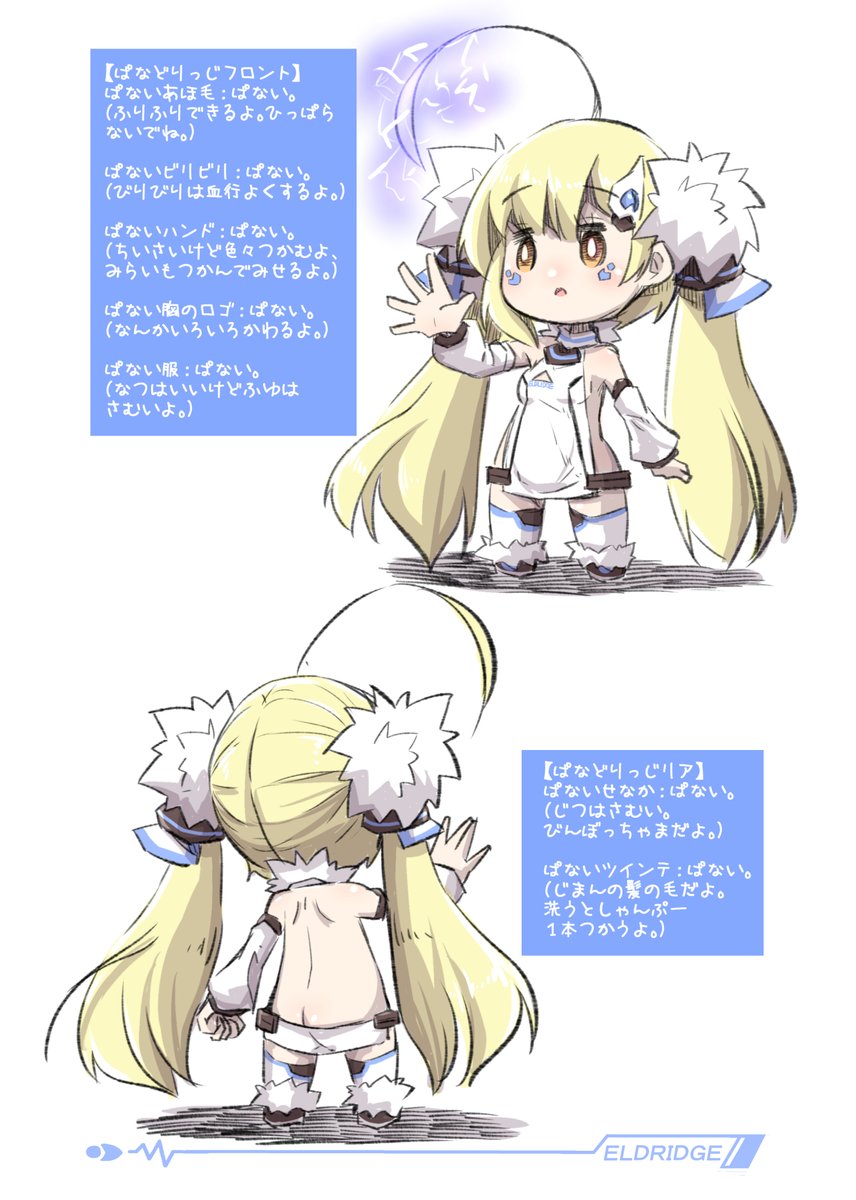 ファンページで昔出した結構お気に入りの同人誌、ぱなどりっじを公開しました!
アズールレーンのエルドリッジメインのイラスト本です!よろしければ!
ぱない。
【pixivFANBOX】https://t.co/Oub5wHQ65Y
【Fantia】https://t.co/XVNsWFyNEi 