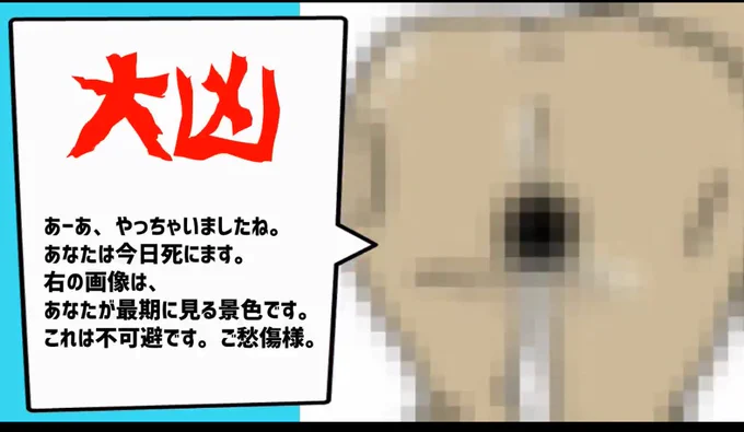 ちなみに今年の運は終わりました 