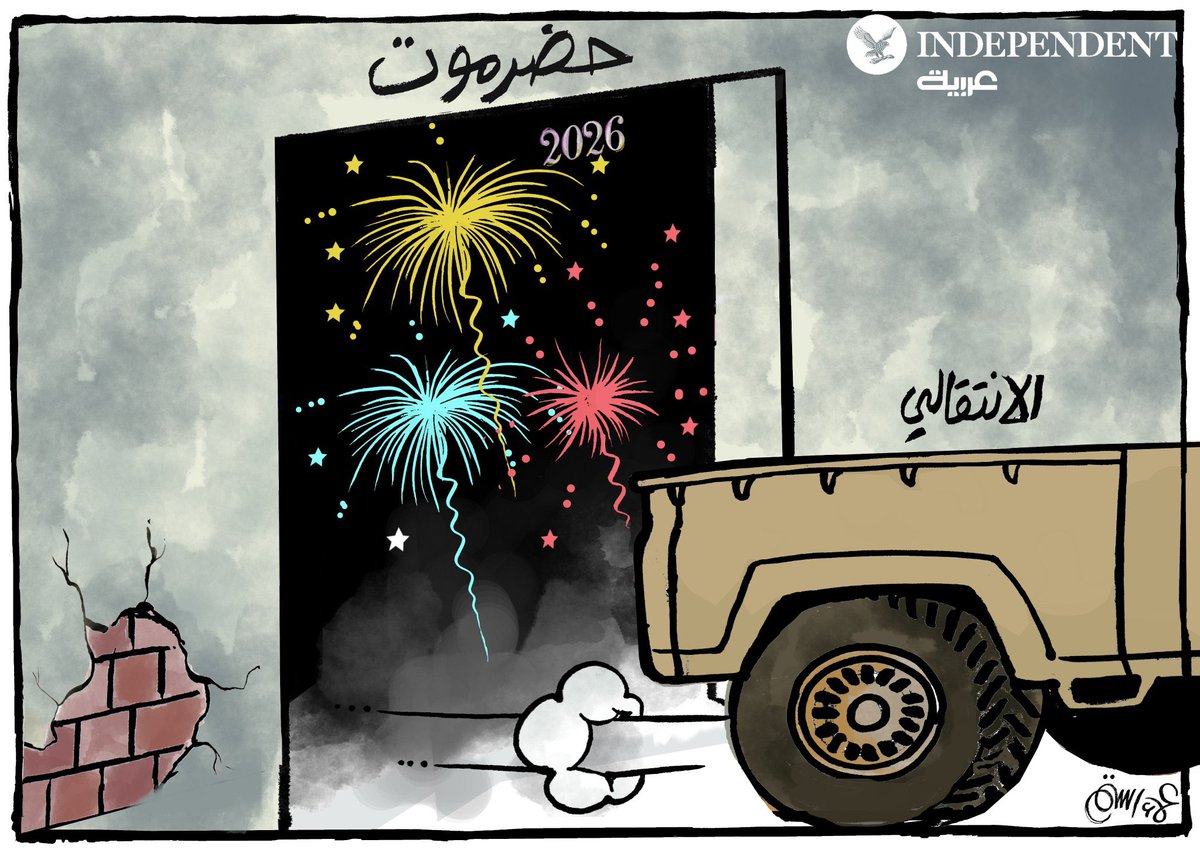 هدية السعودية لأهالي #حضرموت في رأس السنة : مغادرة الانتقالي