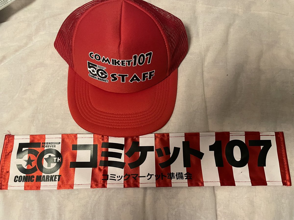 年末は一気に駆け抜けて、無事に大きな事故もなく(たぶん)終えることができました。
帰って、3日分の疲労でバタンきゅ〜だった…