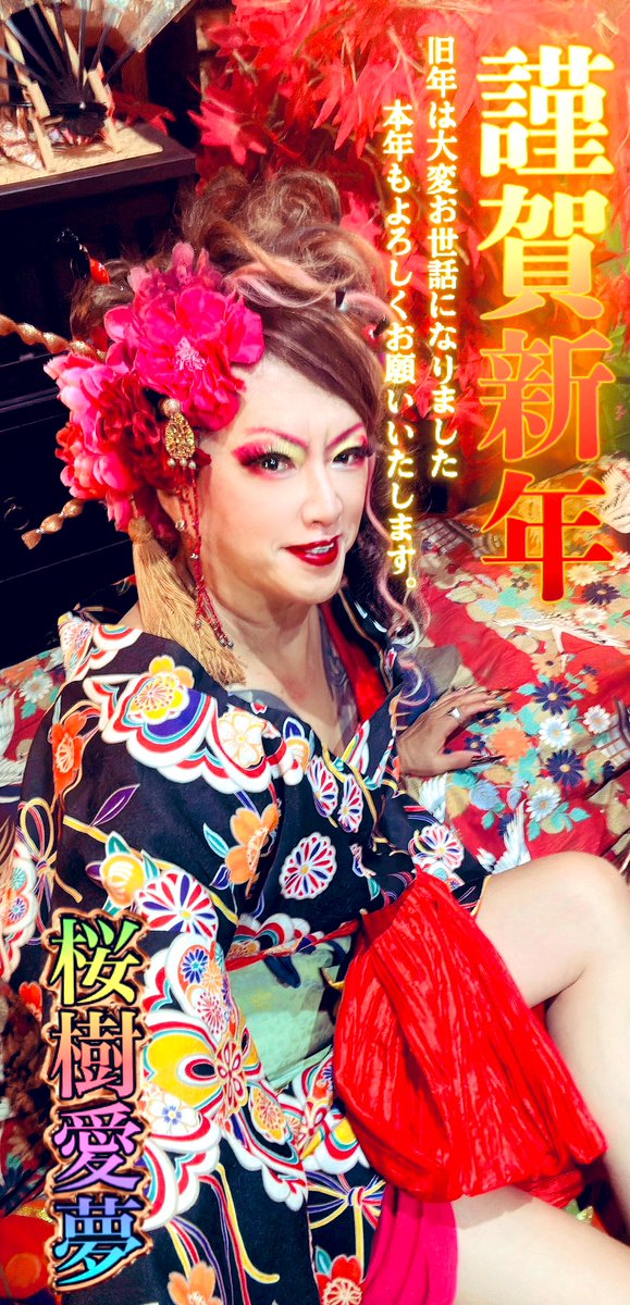 ✿.*･桜樹愛夢(*˘︶˘ꕤ).｡.:*ෆ⃛ tweet media