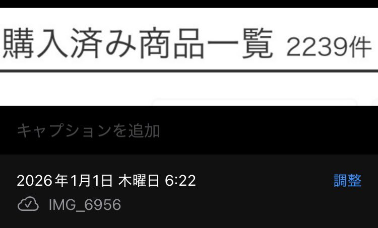 betti0924av's tweet photo. 2025(1368件)→2026(2239件)
今年もよろしくおねがいします☺︎ https://t.co/vDrr4fwQLj