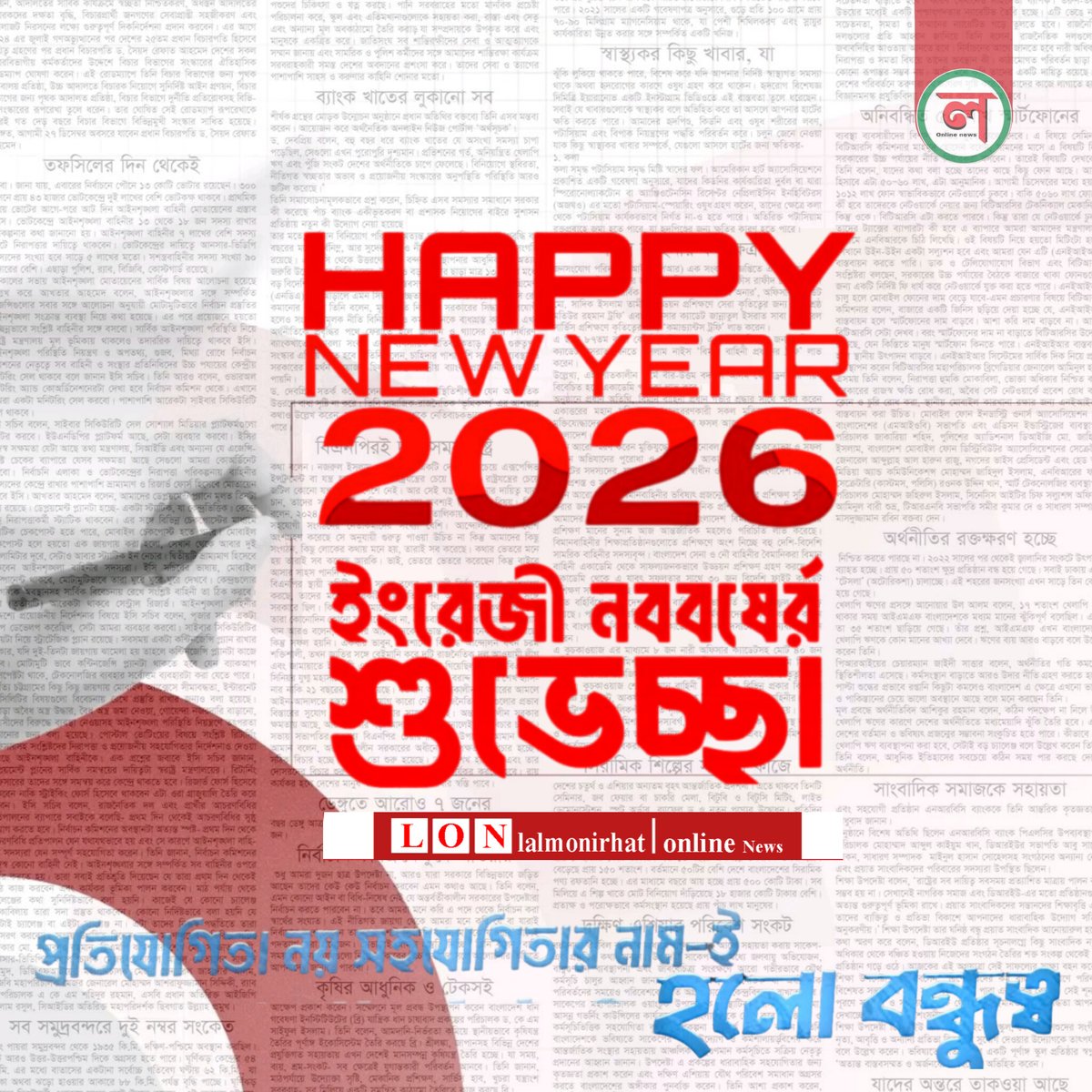 titul_islam's tweet photo. Happy New Year 2026 https://t.co/Pcistn7aDO