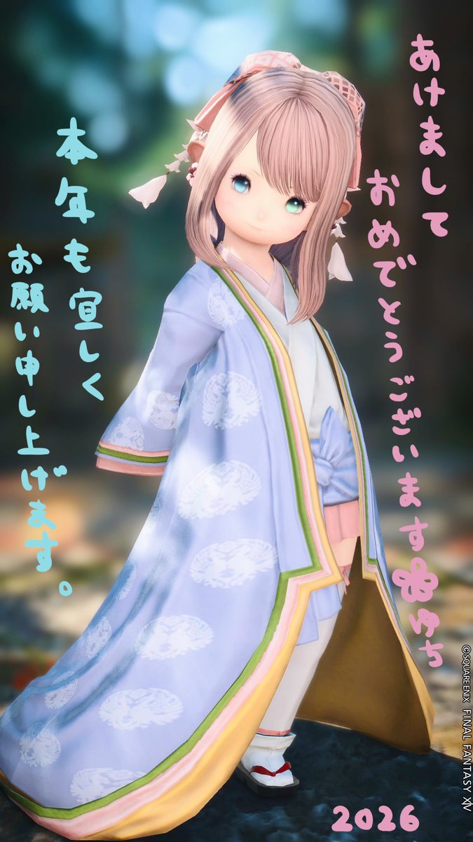 おはララ 2026年 皆様、本年もどうぞよろしくお願い申し上げます