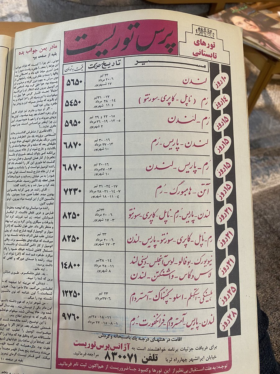 kikomo21's tweet photo. وقتی پهلوی بود: https://t.co/3NoZyzD5ks